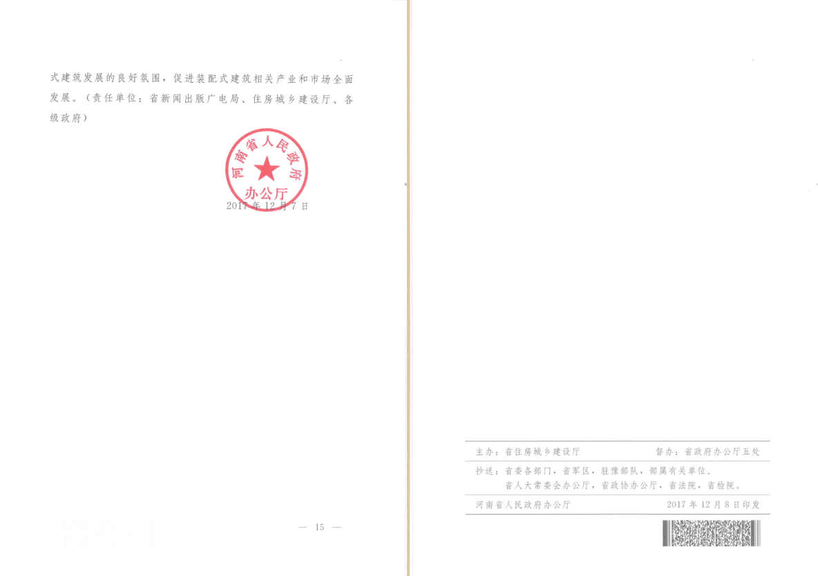 永利欢乐娱人城集团